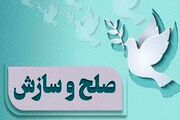 پویش «به حرمت علی (ع) می‌بخشم» منجر به صلح و سازش یک پرونده مطالبه ۷۰ میلیارد ریالی در اهواز شد