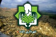 شهر ایذه به مدت 10 سال فاقد شهرداری بود/به پول و زمان بیشتری نیاز است