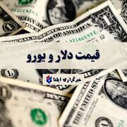 قیمت دلار و یورو امروز چهارشنبه ۲۷ فروردین ۱۴۰۴ + جدول