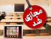 فعالیت مدارس چند شهرستان اصفهان فردا سه‌شنبه غیرحضوری شد