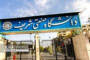 اطلاعیه دانشگاه صنعتی شریف درباره برگزاری امتحانات