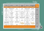 جدول اجراهای بخش «فراگیر» جشنواره تئاتر فجر منتشر شد