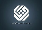 نامزدهای بخش «دین» کتاب سال معرفی شدند