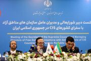 مناطق آزاد؛ محور تقویت زنجیره تأمین منطقه‌ای با کشورهای CIS