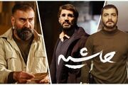 «حاشیه»، اثری معمایی پلیسی در جشنواره فجر