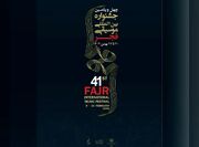 گلباران مزار هنرمندان فقید در جشنواره موسیقی فجر