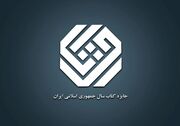 اعلام نامزدهای موضوع ادبیات جایزه کتاب سال چهل‌وسوم