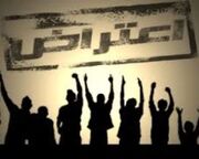 تعیین نحوه برگزاری اجتماعات و راهپیمایی‌ها