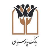 بانک پارسیان رتبه دوم بانک‌های خصوصی و رتبه 17میان صد شرکت برتر ایران