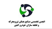 قیمت جهانی مواد اولیه در برابر قیمت دستوری خودرو و درآمد غیرجهانی مردم