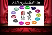 اعلام ۱۳ فیلم برتر آرای مردمی فجر بدون رتبه بندی