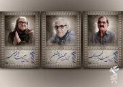 آیین بزرگداشت سه سینماگر در جشنواره فیلم فجر