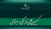 بررسی «توسعه اقتصاد دیجیتال و صنعت بازی» در کمیسیون علمی، فرهنگی و اجتماعی مجمع تشخیص