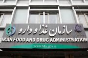 توضیح سازمان غذا و دارو درباره ذخایر دارویی کشور
