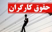 پیشنهاد حقوق کمتر از تورم عملاً به «سرکوب سیستماتیک مزد» تبدیل شده است/ وطن‌پرستی دیگر پاسخگوی شکاف دستمزد و هزینه زندگی نیست