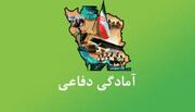 بررسی نقش نیروی دریایی سپاه و ارتش در کتاب «آمادگی دفاعی» پایه دهم