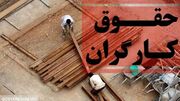 لزوم پرداخت مابه‌التفاوت حق مسکن/ مزایای مزدی قبل از شهریور افزایش می‌یابد؟
