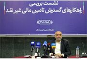 حرکت به سمت تأمین مالی غیرنقد، راهی برای پایداری بنگاه‌های اقتصادی/ تامین مالی غیرنقد راهکار کنترل تورم و کاهش بیکاری