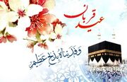 اعمال روز عید قربان