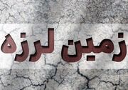 وقوع زمین‌لرزه ۳.۸ ریشتری در باغ‌ملک/اعزام ۲ تیم امداد و نجات هلال‌احمر