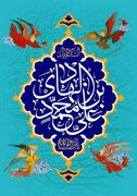 ولادت حضرت امام علی النقی الهادی (ع) ۱۴۰۵ چه روزی است؟
