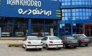 قیمت خودرو‌های ایران خودرو امروز دوشنبه ۱۱ خرداد ۱۴۰۵ + جدول