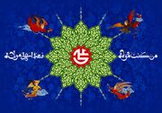 همه اعمال عید غدیر خم+نمازها و دعاها