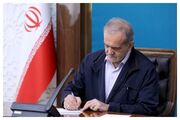 پزشکیان رحلت آیت الله فیاض را تسلیت گفت