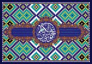 پیام تبریک ولادت حضرت امام موسی کاظم (ع)