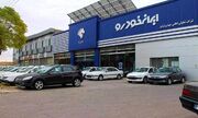 قیمت خودرو‌های ایران خودرو امروز شنبه ۱۶ خرداد ۱۴۰۵ + جدول