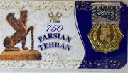 قیمت سکه پارسیان امروز شنبه ۱۶ خرداد ۱۴۰۵ + جدول