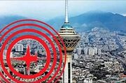 سکون لرزه‌ای مرکز تهران نگران‌کننده است/ احتمال تخلیه انرژی پایتخت با زلزله‌های بزرگ