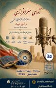 روایت‌هایی از هنر، تاریخ و هویت میبد
