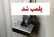 کشف و پلمب واحد غیرمجاز بسته‌بندی گوشت آبزیان در شهرستان تبریز
