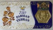 قیمت سکه پارسیان امروز یکشنبه ۱۷ خرداد ۱۴۰۵ + جدول
