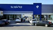 قیمت خودرو‌های ایران خودرو امروز دوشنبه ۱۸ خرداد ۱۴۰۵ + جدول