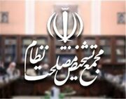 ضرورت تدوین سیاست‌های کلی بازسازی و تحول اقتصادی کشور