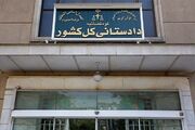 هشدار دادستانی کل کشور درباره انتشار تصاویر محل اصابت پرتابه‌های دشمن/ برخورد قاطع قانونی با متخلفان