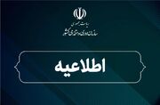 اختیار مدیریت حضور کارکنان در وضع اضطرار با استانداران است