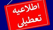 تعطیلی 9 شهرستان استان یزد به دلیل آلودگی هوا در روز سه‌شنبه 19 خرداد