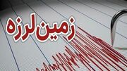 وقوع زمین‌لرزه‌ای به بزرگی 5 ریشتر در شهر سرگز استان هرمزگان