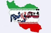 چه کسانی می گویند تحریم برای اقتصاد ایران ،خیر و برکت است؟