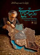 کردستان میزبان رویدادهای هفته جهانی صنایع‌دستی