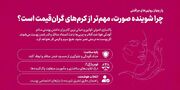 تفاوت فوم شستشو صورت و ژل شستشو صورت چیست؟