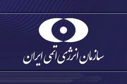 یادداشت توضیحی در مورد گزارش مدیرکل آژانس به شورای حکام آژانس بین‌المللی انرژی اتمی