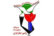 پرداخت حقوق خانواده شهدای جنگ‌ آغاز شد