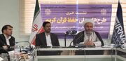 ثبت‌نام طرح ملی رحله در ۳۷ مرکز کشور آغاز شد/ به جای ترویج حق، درگیر مقابله با باطل شده‌ایم