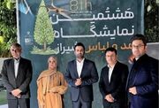 شیراز می‌تواند میزبان دائمی نمایشگاه مد و لباس استان‌ها باشد