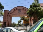 امروز؛ آخرین مهلت پذیرش دانشجویان برتر در مقطع ارشد دانشگاه شهید بهشتی