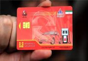 انتقال سهمیه سوخت به کارت بانکی در مسیر اجرا